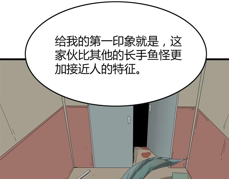 深水前线韩漫全集-第8话 进一步变异无删减无遮挡章节图片 