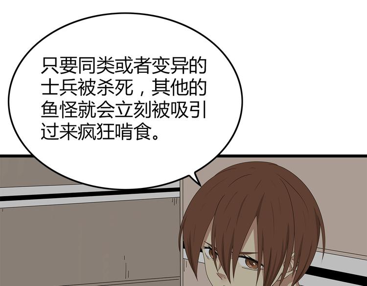 深水前线韩漫全集-第10话 同类相残无删减无遮挡章节图片 
