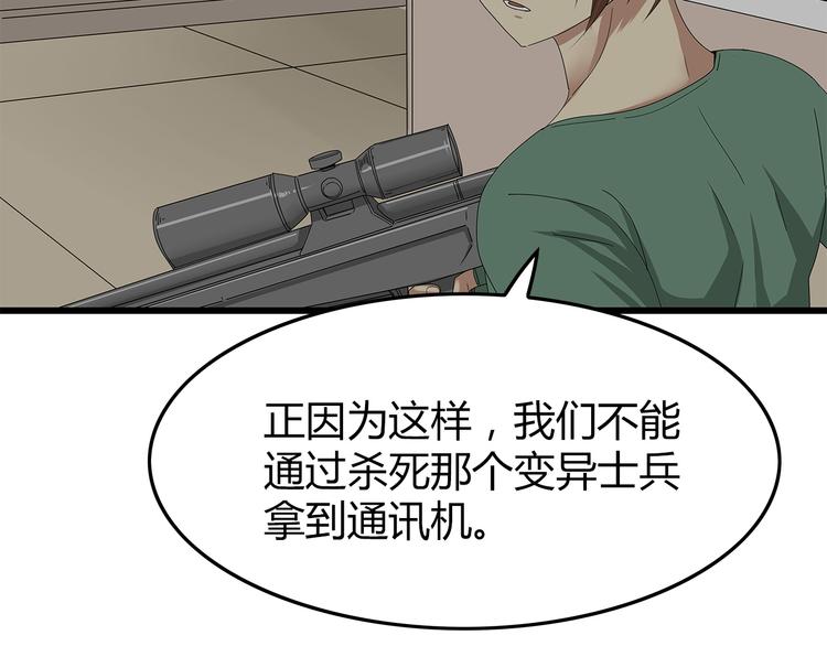 深水前线韩漫全集-第10话 同类相残无删减无遮挡章节图片 