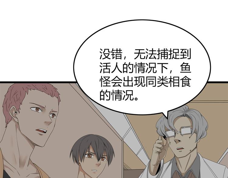 深水前线韩漫全集-第10话 同类相残无删减无遮挡章节图片 