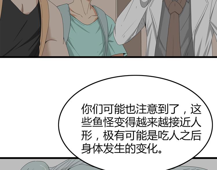 深水前线韩漫全集-第10话 同类相残无删减无遮挡章节图片 