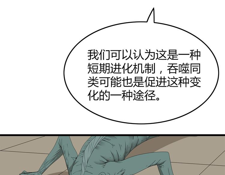 深水前线韩漫全集-第10话 同类相残无删减无遮挡章节图片 
