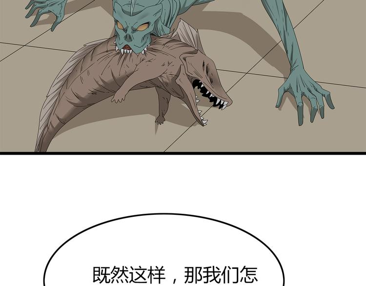 深水前线韩漫全集-第10话 同类相残无删减无遮挡章节图片 