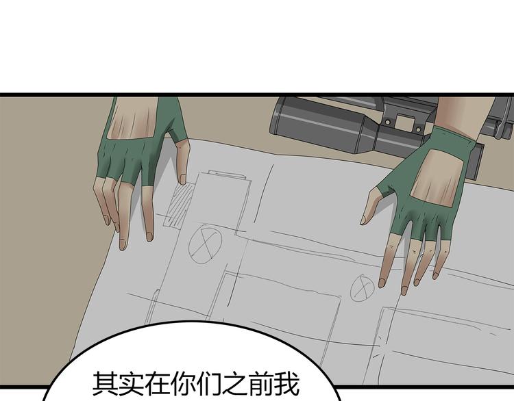 深水前线韩漫全集-第10话 同类相残无删减无遮挡章节图片 
