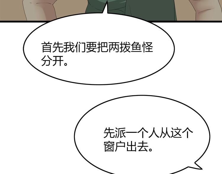 深水前线韩漫全集-第10话 同类相残无删减无遮挡章节图片 