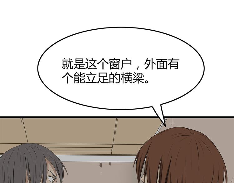 深水前线韩漫全集-第10话 同类相残无删减无遮挡章节图片 