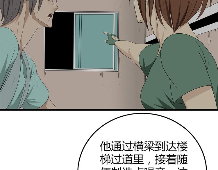 深水前线韩漫全集-第10话 同类相残无删减无遮挡章节图片 