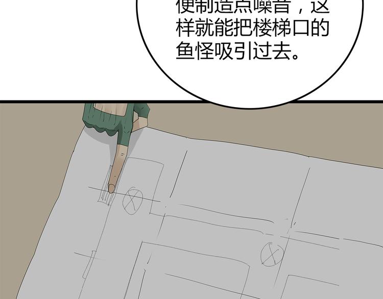 深水前线韩漫全集-第10话 同类相残无删减无遮挡章节图片 