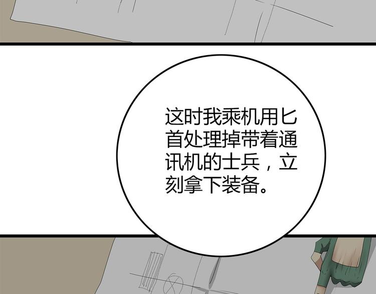 深水前线韩漫全集-第10话 同类相残无删减无遮挡章节图片 