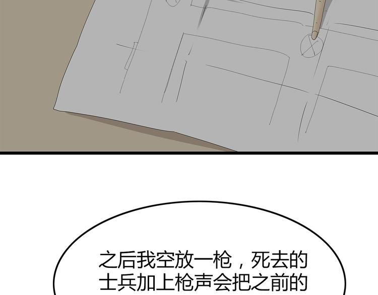 深水前线韩漫全集-第10话 同类相残无删减无遮挡章节图片 