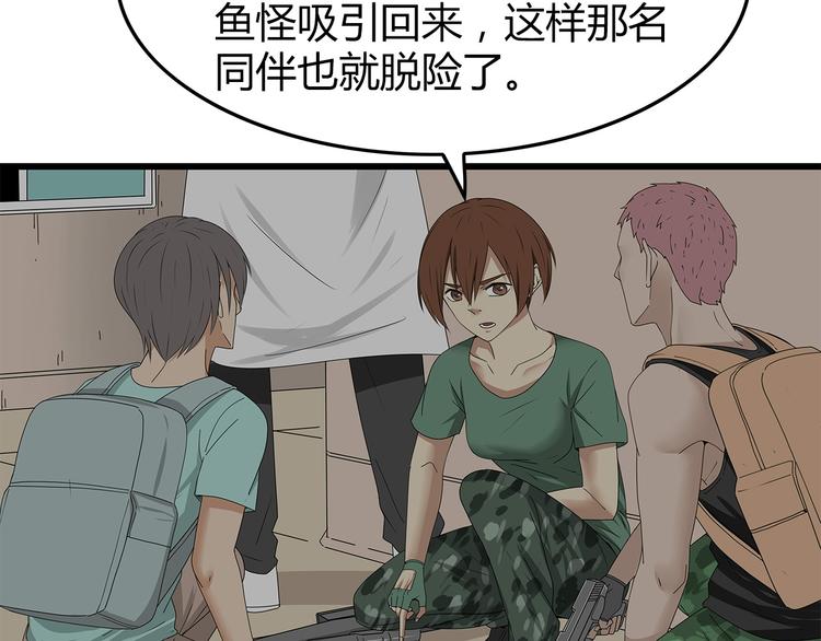 深水前线韩漫全集-第10话 同类相残无删减无遮挡章节图片 