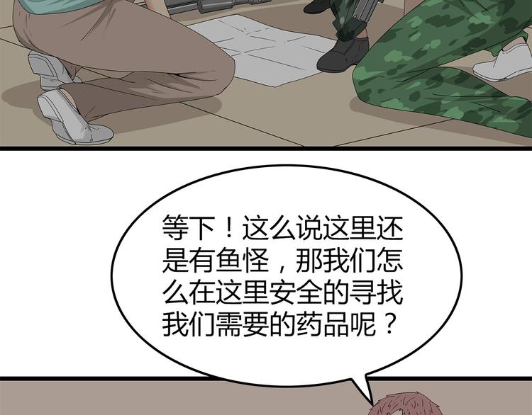 深水前线韩漫全集-第10话 同类相残无删减无遮挡章节图片 