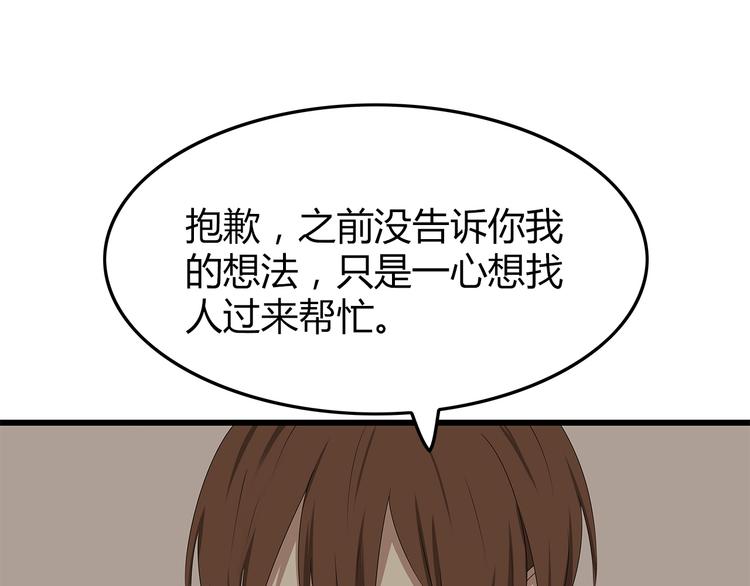 深水前线韩漫全集-第10话 同类相残无删减无遮挡章节图片 