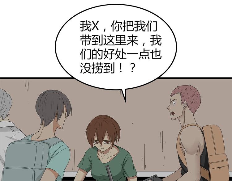 深水前线韩漫全集-第10话 同类相残无删减无遮挡章节图片 