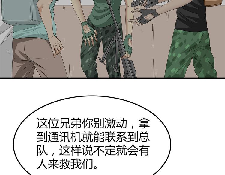 深水前线韩漫全集-第10话 同类相残无删减无遮挡章节图片 