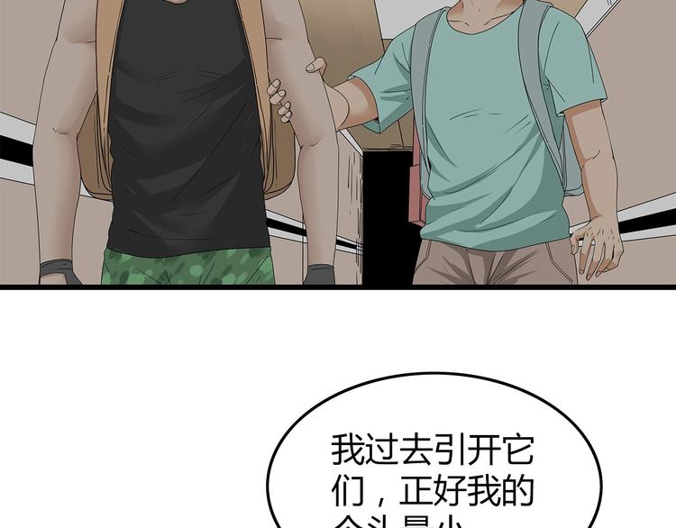 深水前线韩漫全集-第10话 同类相残无删减无遮挡章节图片 