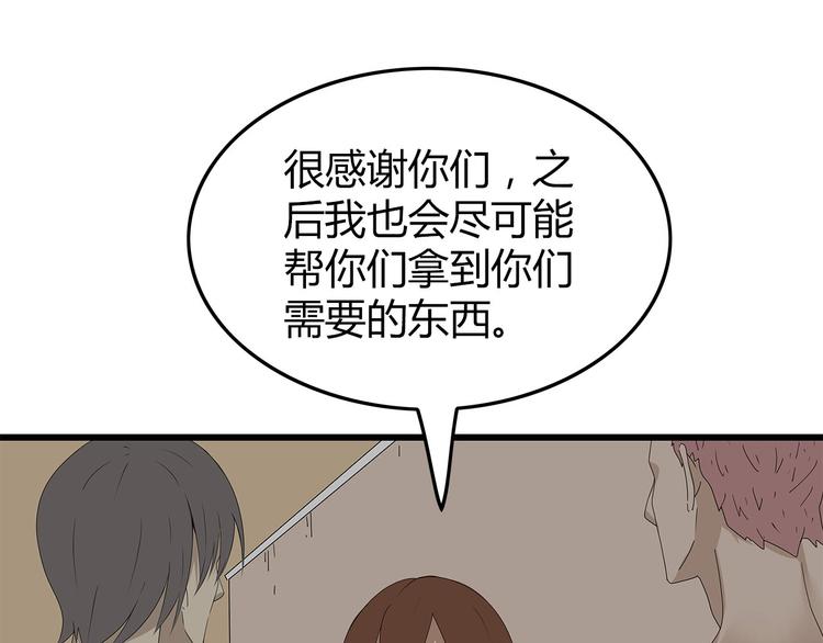 深水前线韩漫全集-第10话 同类相残无删减无遮挡章节图片 