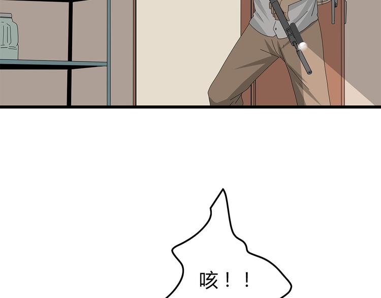 深水前线韩漫全集-第10话 同类相残无删减无遮挡章节图片 
