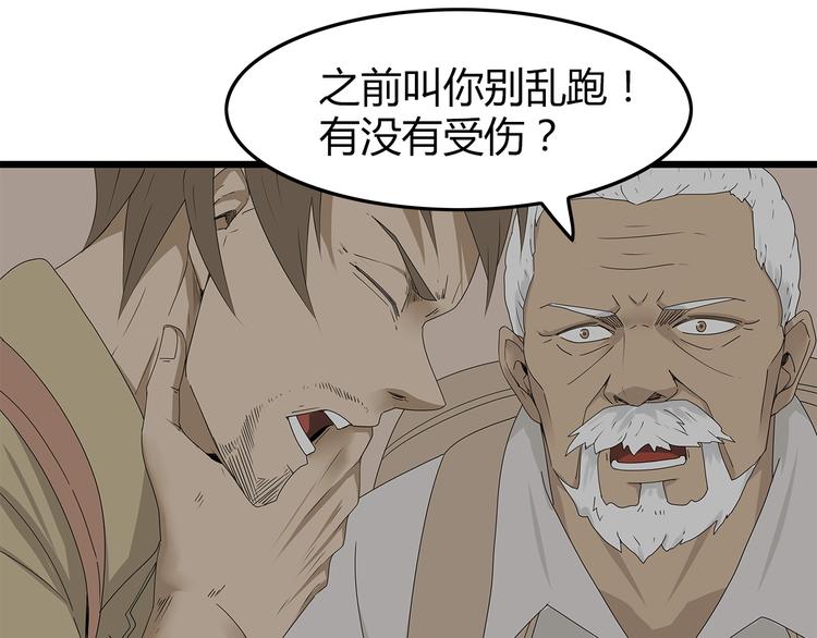 深水前线韩漫全集-第10话 同类相残无删减无遮挡章节图片 