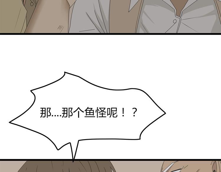 深水前线韩漫全集-第10话 同类相残无删减无遮挡章节图片 