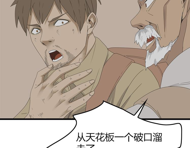 深水前线韩漫全集-第10话 同类相残无删减无遮挡章节图片 