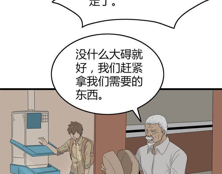深水前线韩漫全集-第10话 同类相残无删减无遮挡章节图片 