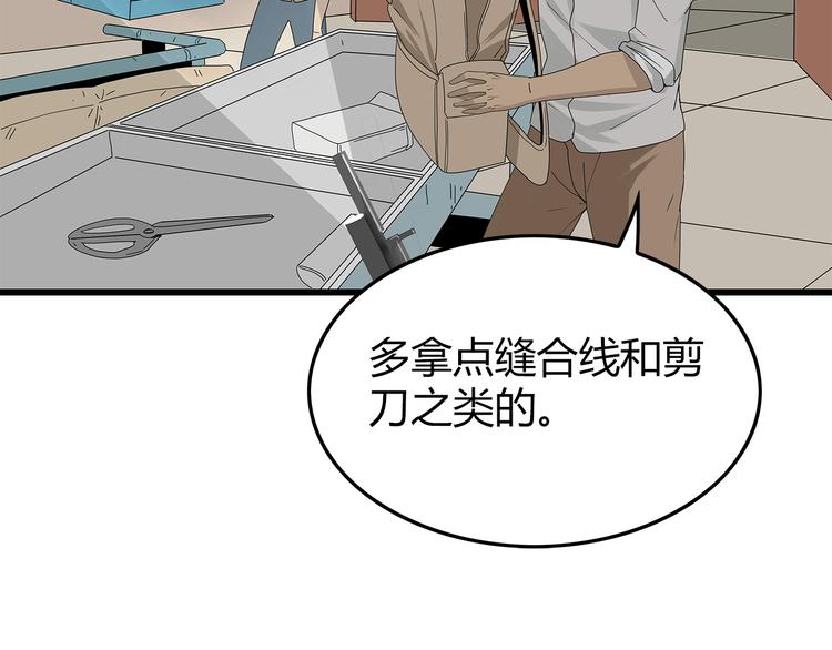 深水前线韩漫全集-第10话 同类相残无删减无遮挡章节图片 