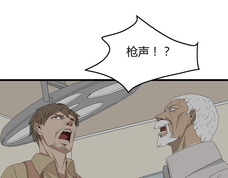 深水前线韩漫全集-第11话 漏网之鱼无删减无遮挡章节图片 