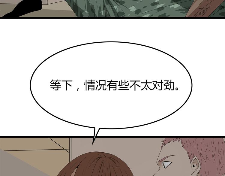 深水前线韩漫全集-第11话 漏网之鱼无删减无遮挡章节图片 