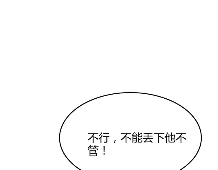 深水前线韩漫全集-第11话 漏网之鱼无删减无遮挡章节图片 
