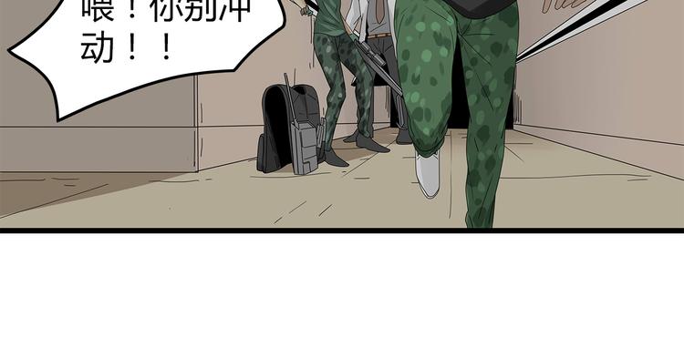 深水前线韩漫全集-第11话 漏网之鱼无删减无遮挡章节图片 
