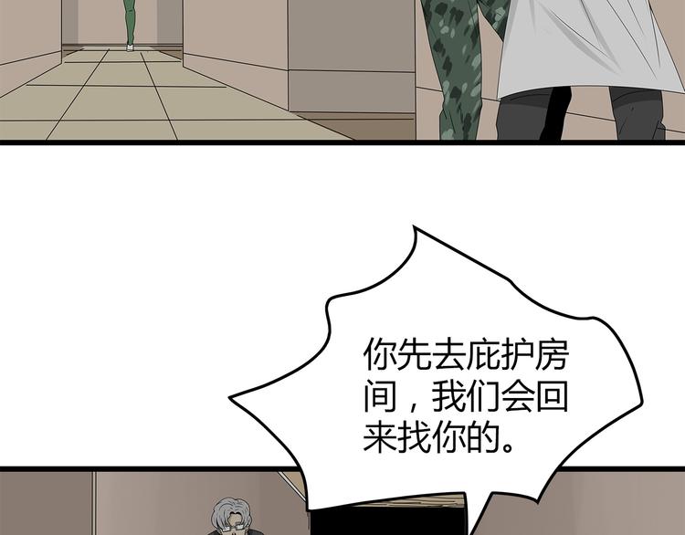 深水前线韩漫全集-第11话 漏网之鱼无删减无遮挡章节图片 