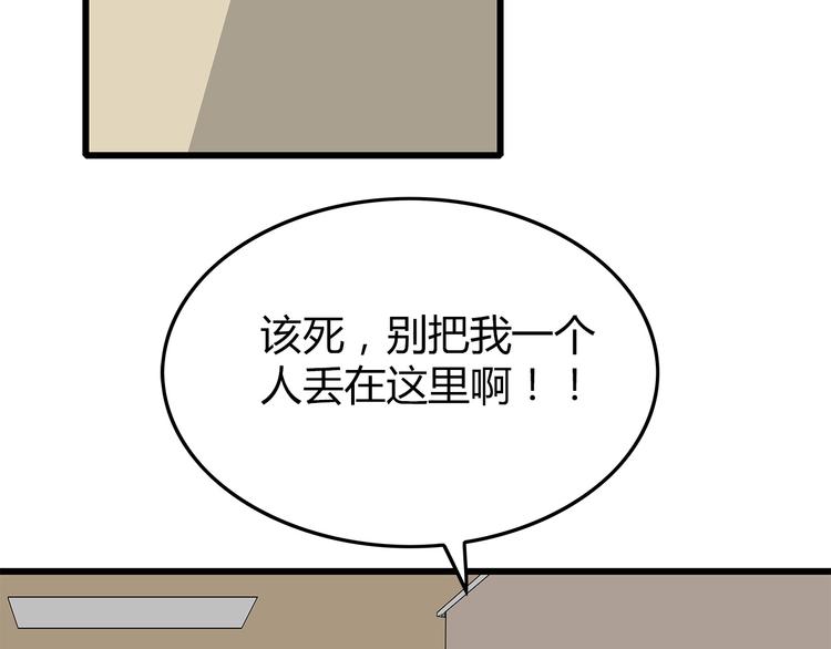 深水前线韩漫全集-第11话 漏网之鱼无删减无遮挡章节图片 