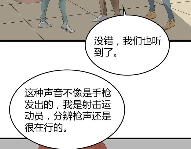 深水前线韩漫全集-第12话 天花板里有……无删减无遮挡章节图片 
