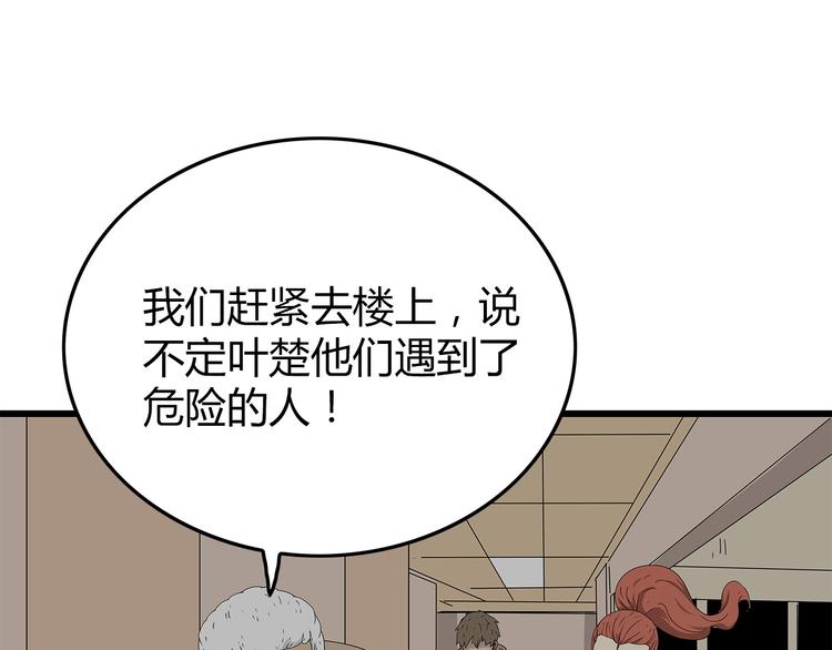 深水前线韩漫全集-第12话 天花板里有……无删减无遮挡章节图片 