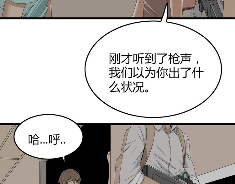 深水前线韩漫全集-第12话 天花板里有……无删减无遮挡章节图片 