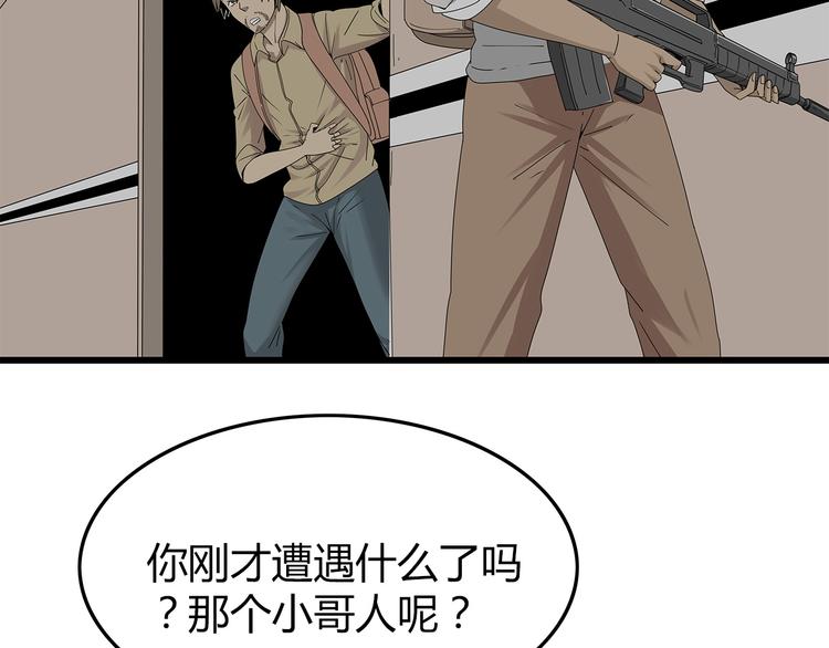 深水前线韩漫全集-第12话 天花板里有……无删减无遮挡章节图片 