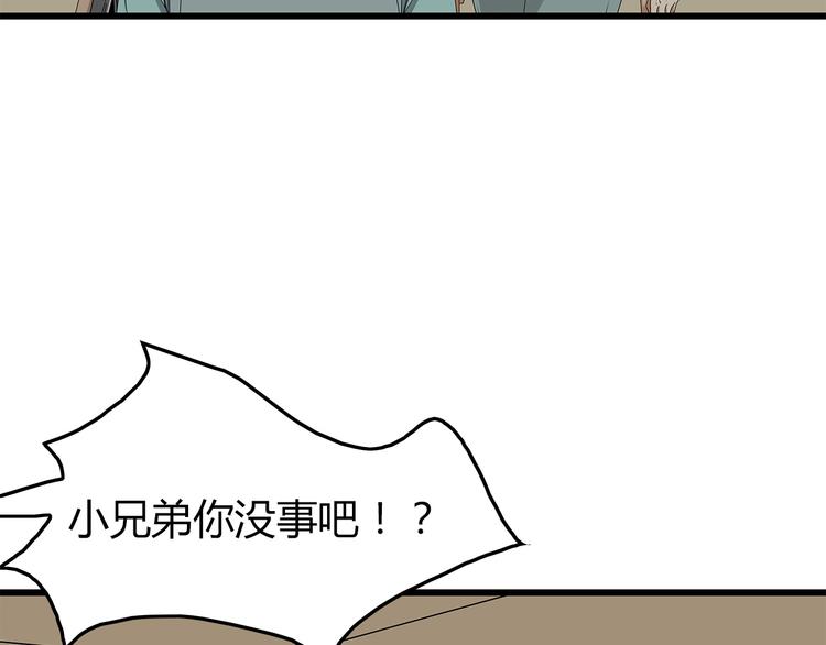 深水前线韩漫全集-第12话 天花板里有……无删减无遮挡章节图片 