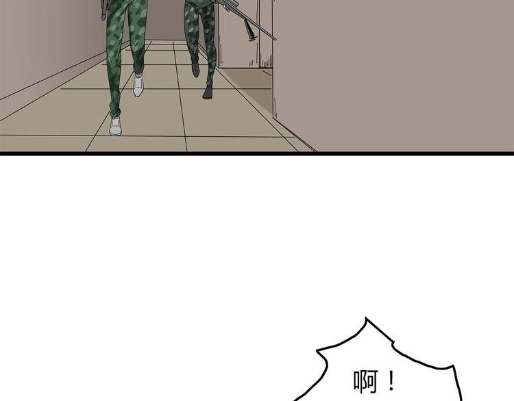 深水前线韩漫全集-第12话 天花板里有……无删减无遮挡章节图片 