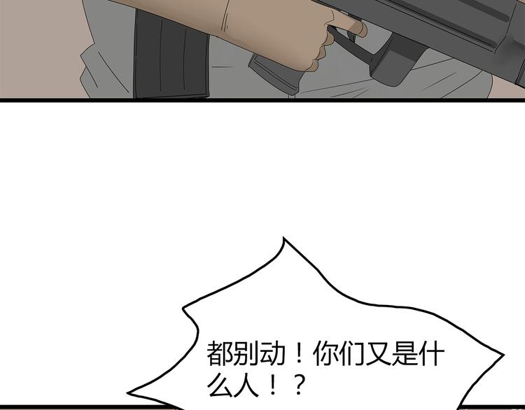 深水前线韩漫全集-第12话 天花板里有……无删减无遮挡章节图片 