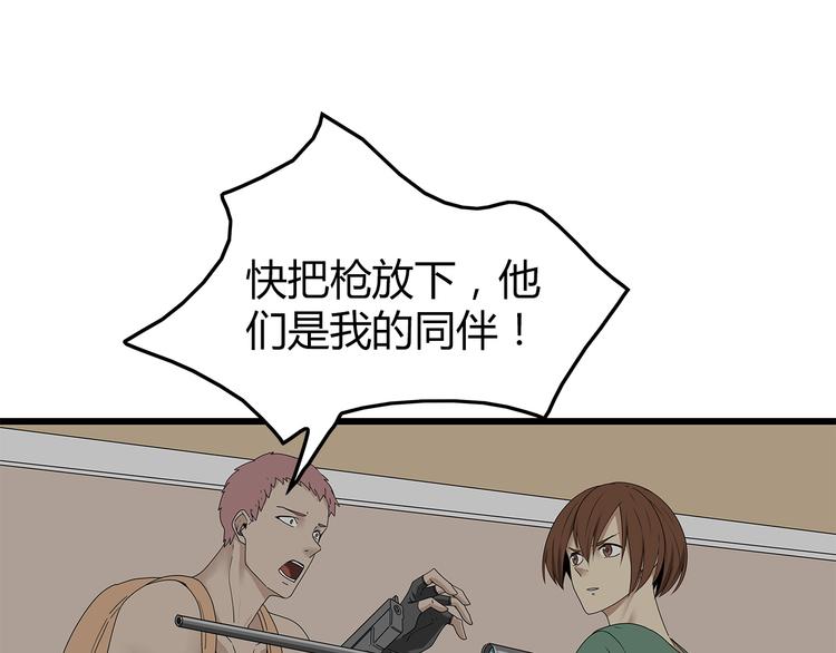 深水前线韩漫全集-第12话 天花板里有……无删减无遮挡章节图片 