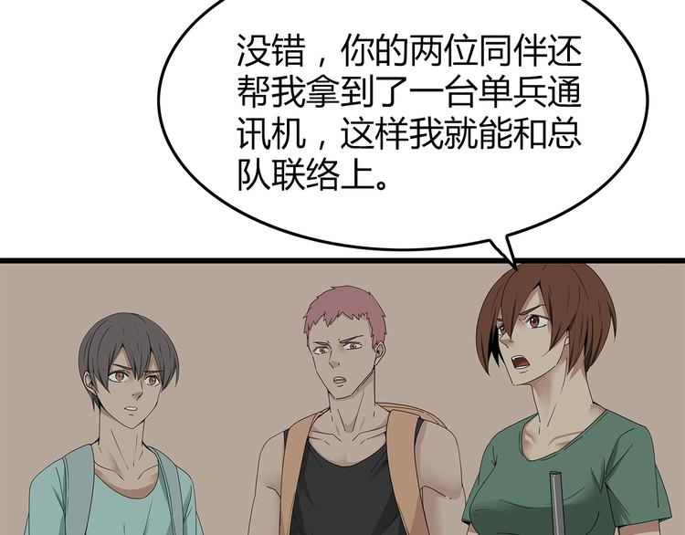 深水前线韩漫全集-第12话 天花板里有……无删减无遮挡章节图片 