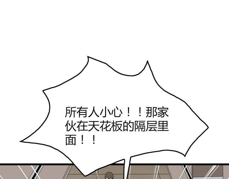 深水前线韩漫全集-第12话 天花板里有……无删减无遮挡章节图片 