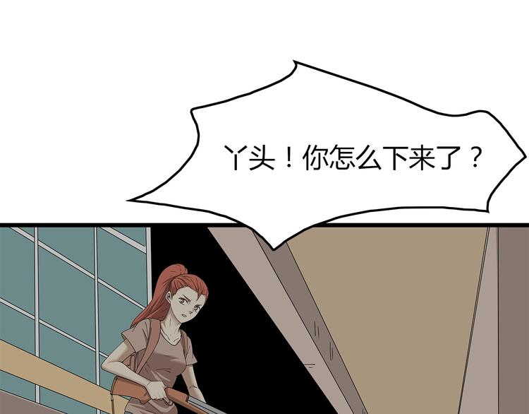 深水前线韩漫全集-第12话 天花板里有……无删减无遮挡章节图片 