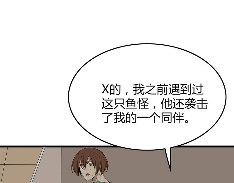 深水前线韩漫全集-第13话 特殊能力无删减无遮挡章节图片 