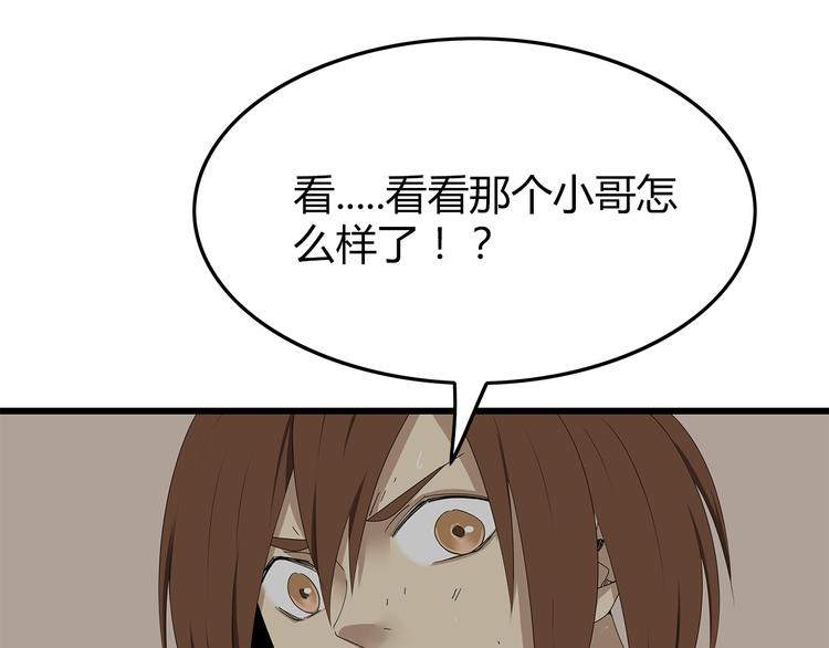 深水前线韩漫全集-第13话 特殊能力无删减无遮挡章节图片 