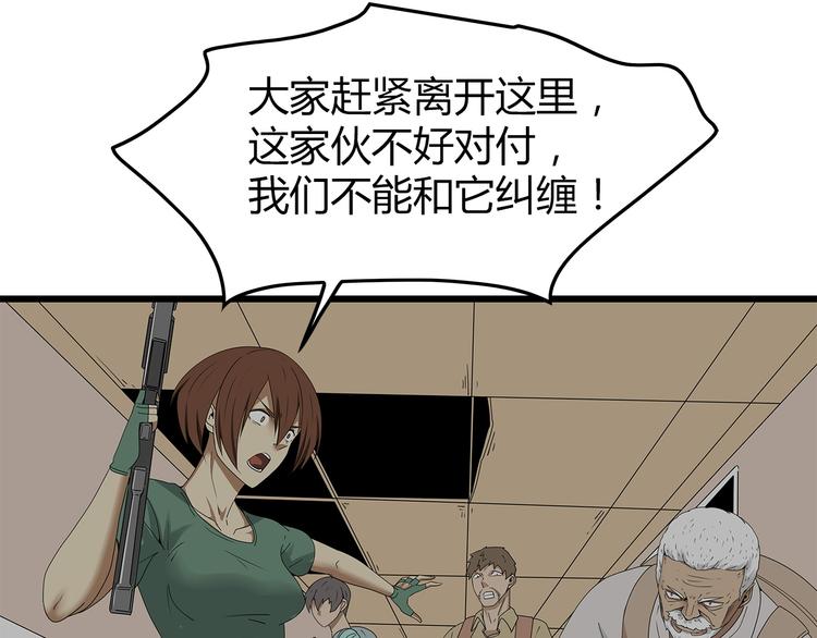 深水前线韩漫全集-第13话 特殊能力无删减无遮挡章节图片 