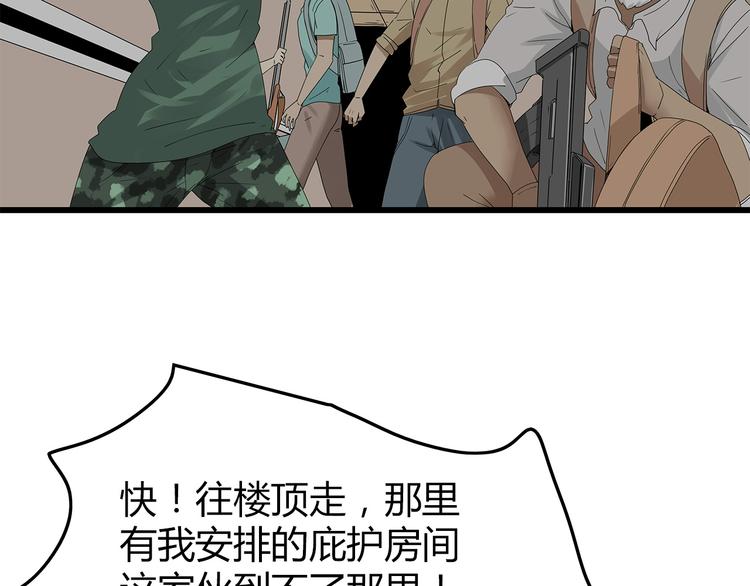 深水前线韩漫全集-第13话 特殊能力无删减无遮挡章节图片 