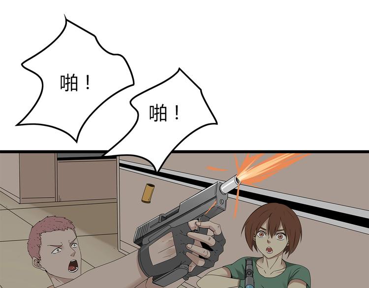 深水前线韩漫全集-第13话 特殊能力无删减无遮挡章节图片 
