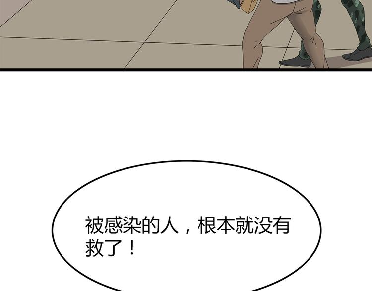 深水前线韩漫全集-第14话 你被感染了！无删减无遮挡章节图片 